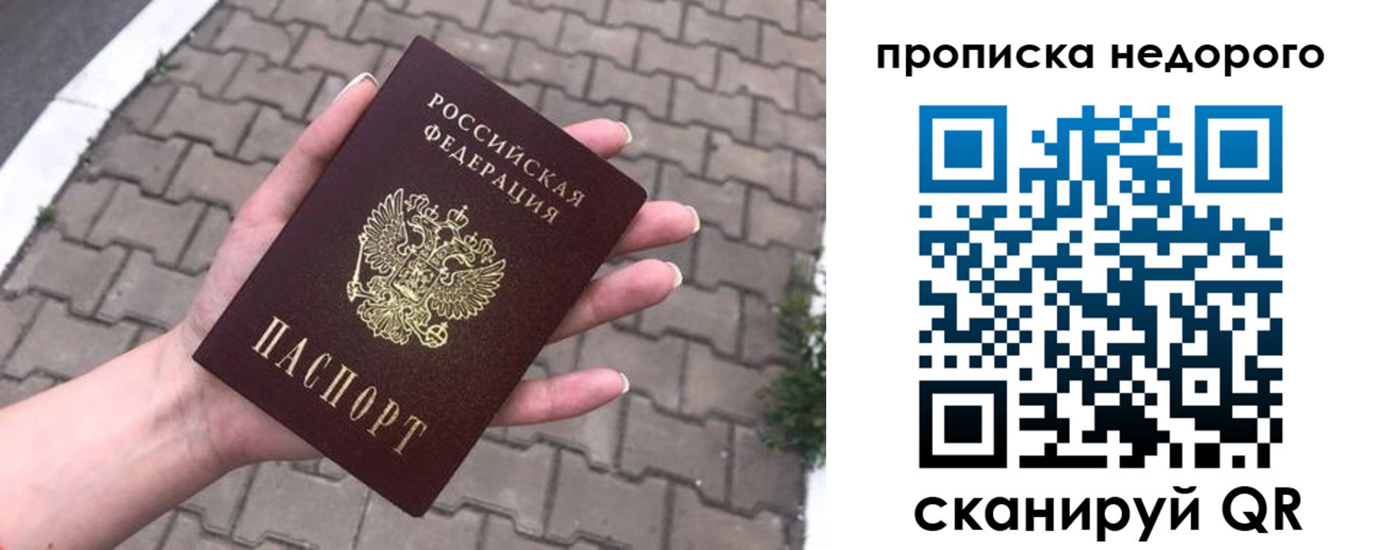 временная регистрация для всех в Туапсе