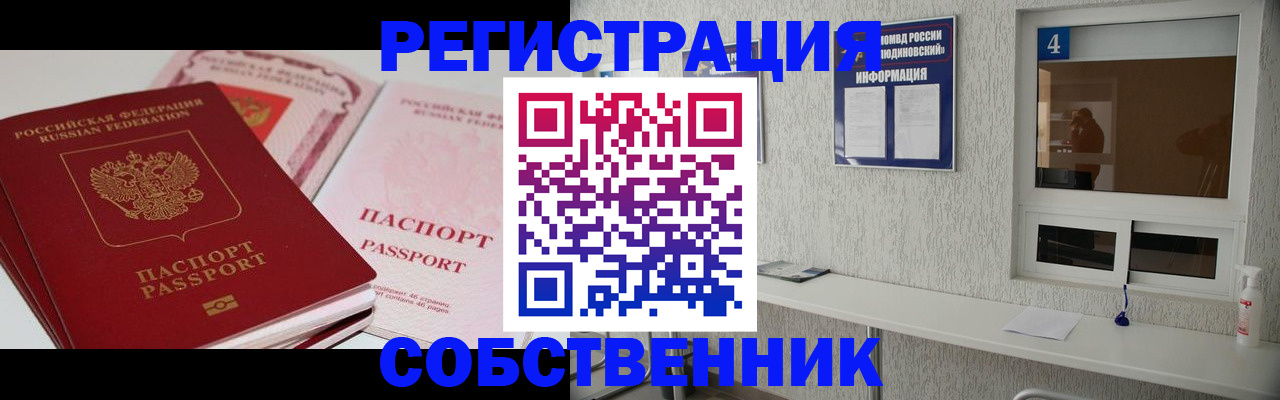 где прописаться в Туапсе