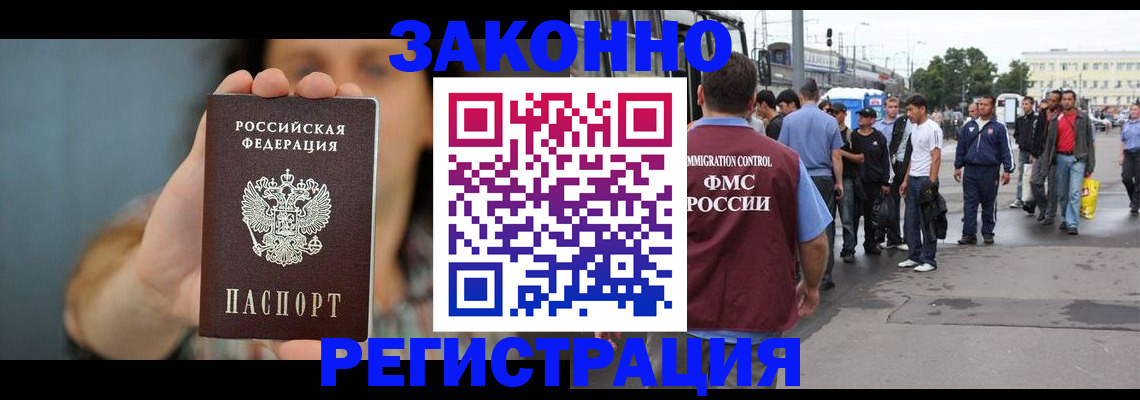 регистрация в Туапсе