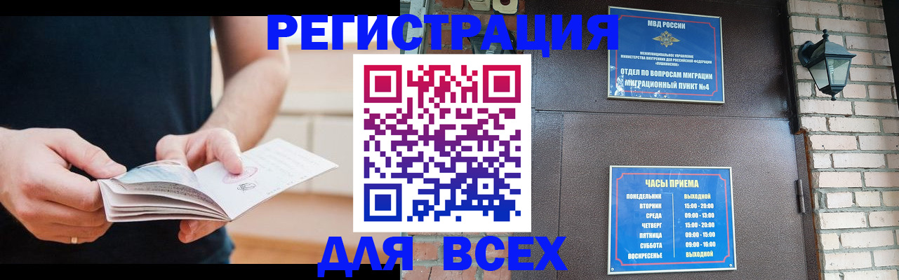 временная регистрация адрес в Туапсе