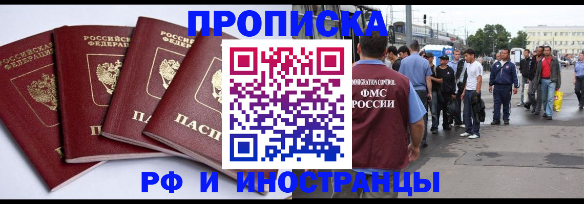 прописка для кредита в Туапсе